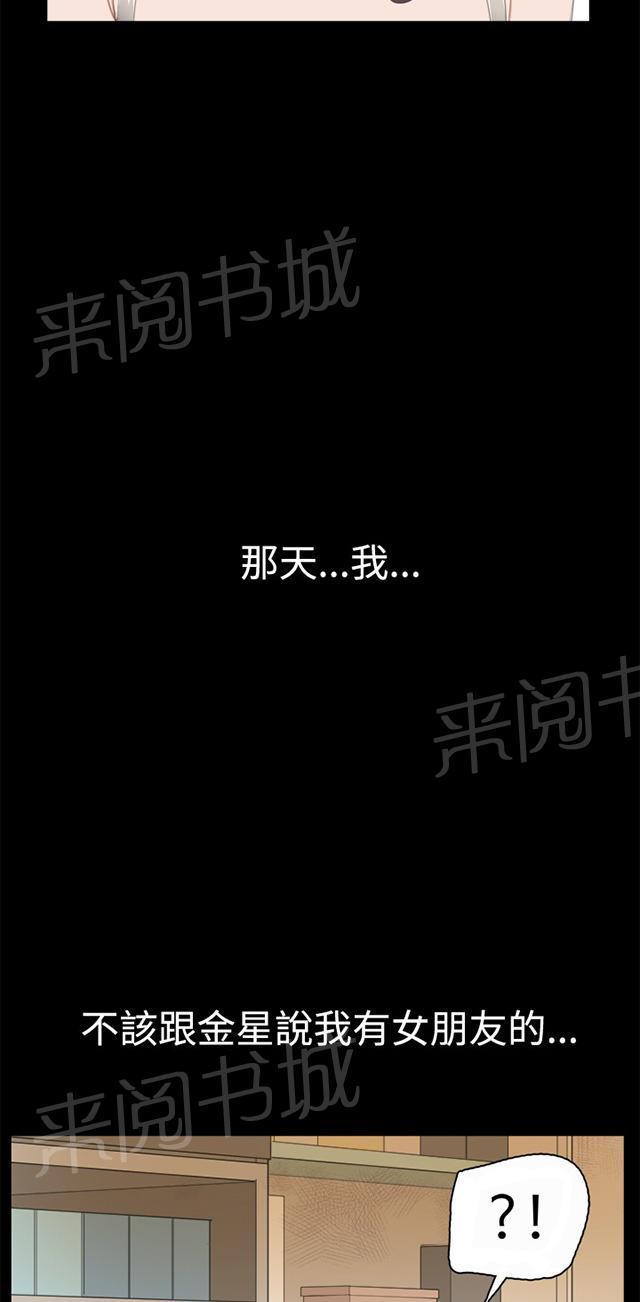 《午夜小卖部》第2话 开始打工 第50页