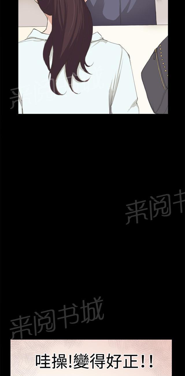《午夜小卖部》第2话 开始打工 第5页