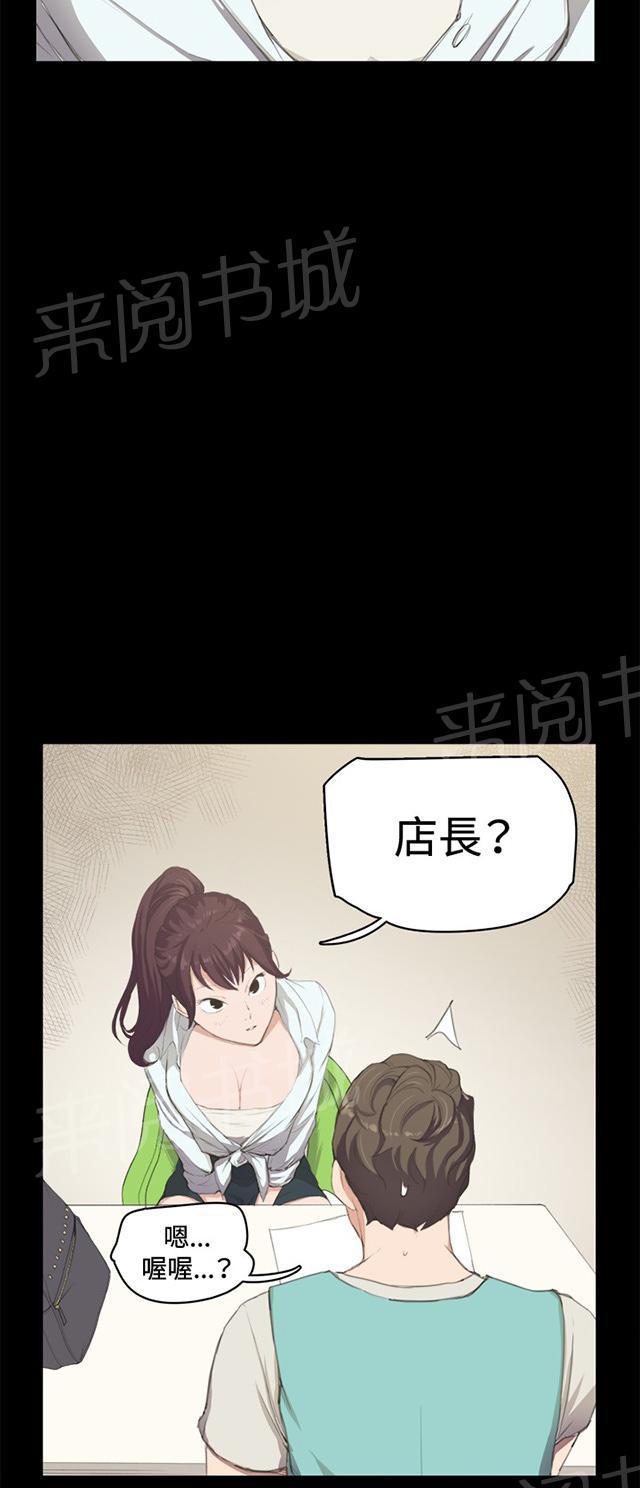 《午夜小卖部》第2话 开始打工 第7页