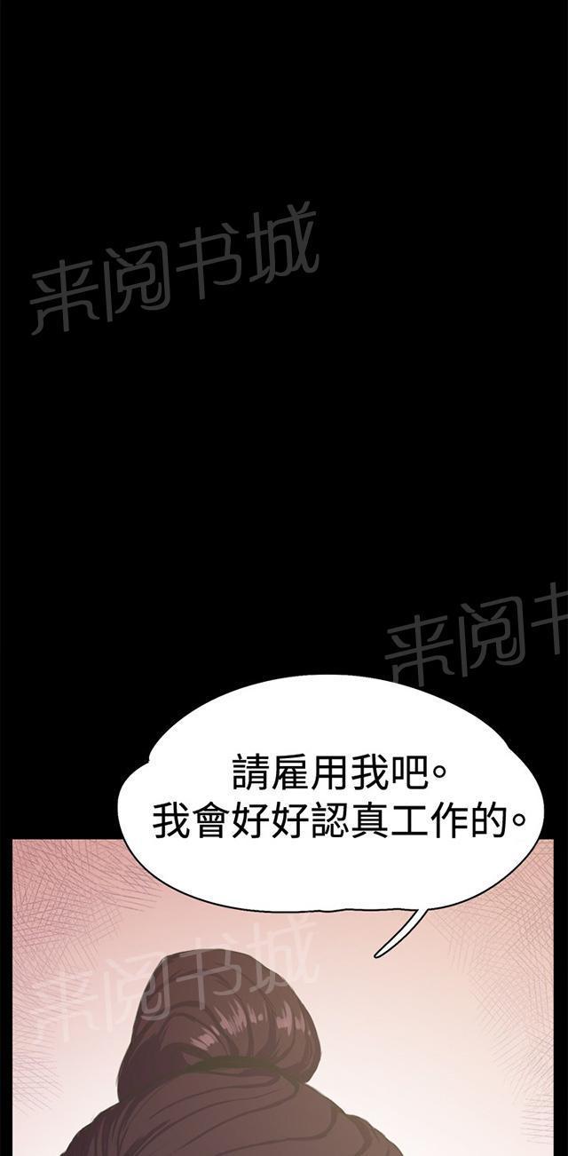 《午夜小卖部》第2话 开始打工 第8页