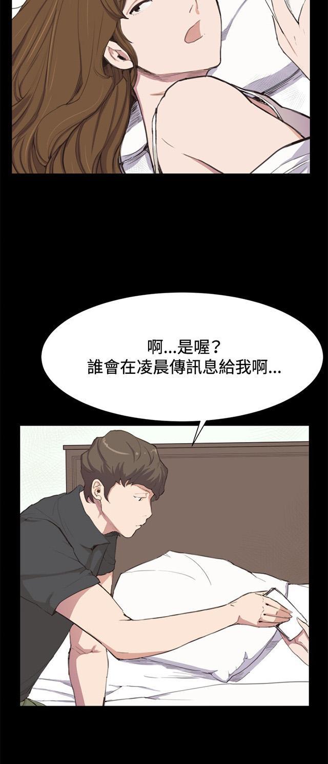《午夜小卖部》第4话 凌晨的不速之客（上） 第10页