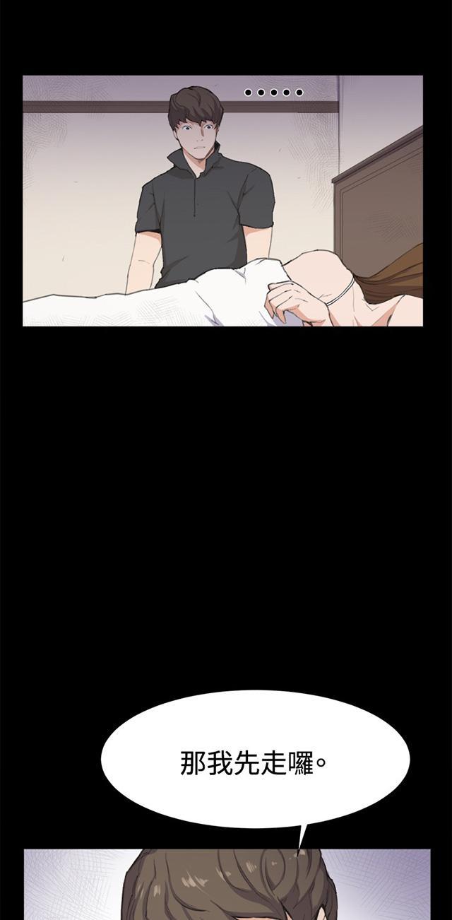 《午夜小卖部》第4话 凌晨的不速之客（上） 第13页
