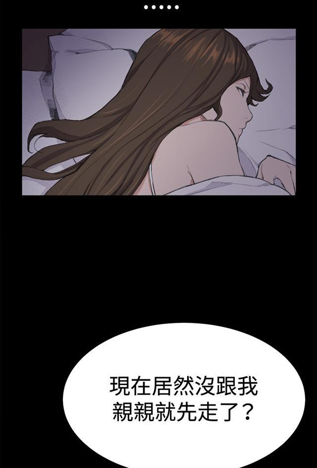 《午夜小卖部》第4话 凌晨的不速之客（上） 第17页