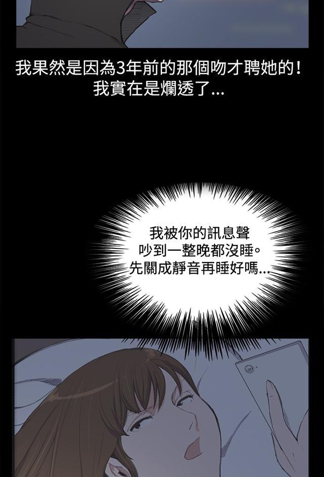 《午夜小卖部》第4话 凌晨的不速之客（上） 第20页