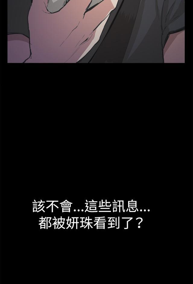 《午夜小卖部》第4话 凌晨的不速之客（上） 第28页