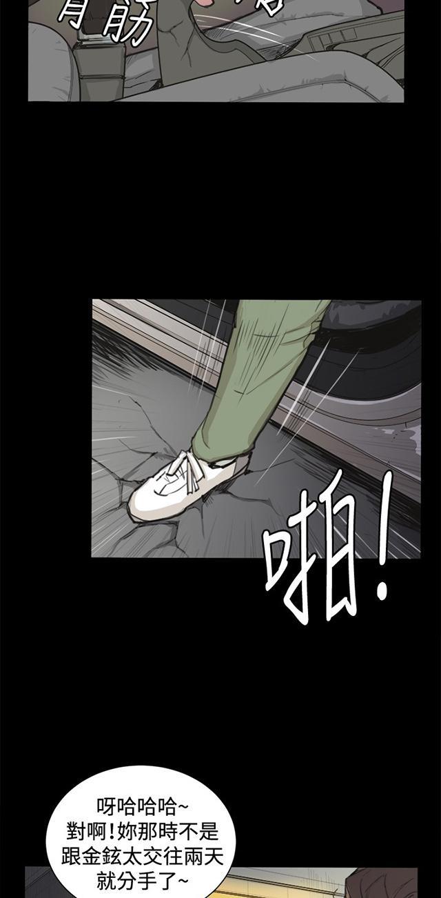 《午夜小卖部》第4话 凌晨的不速之客（上） 第34页