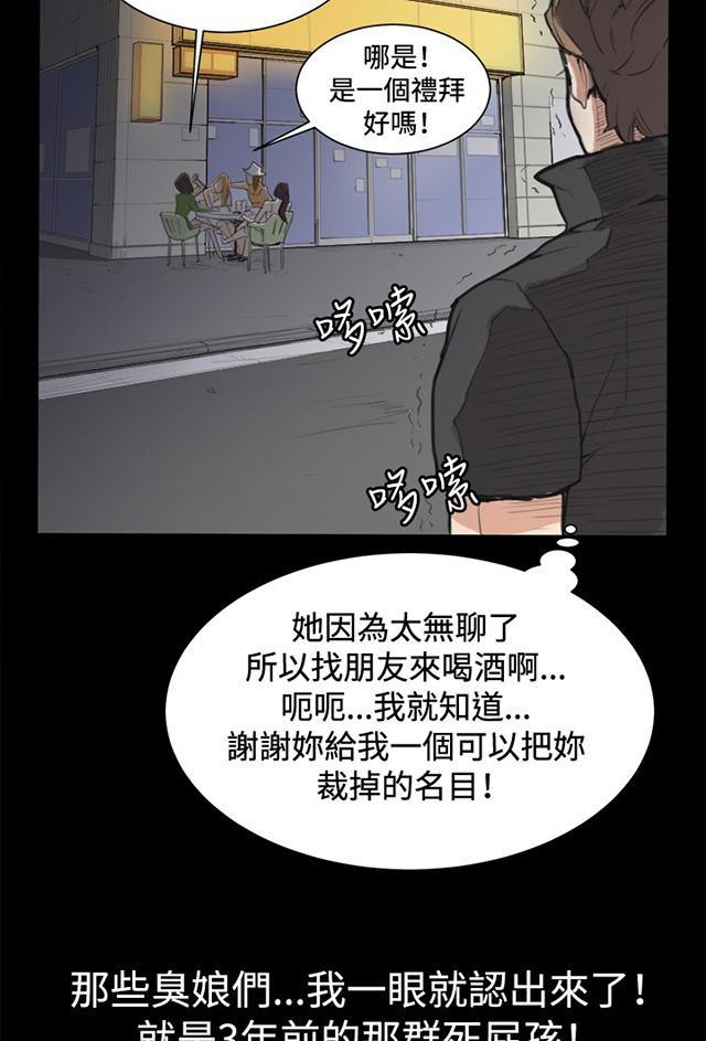 《午夜小卖部》第4话 凌晨的不速之客（上） 第35页
