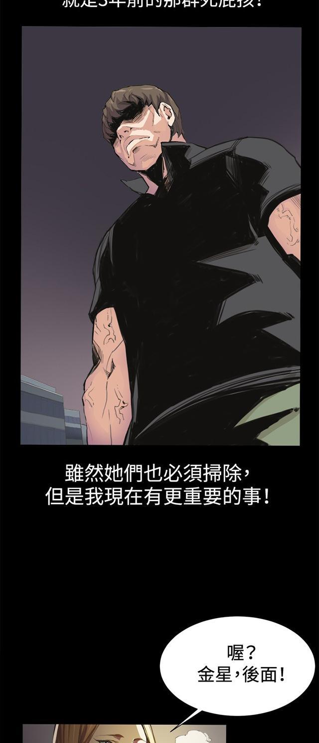 《午夜小卖部》第4话 凌晨的不速之客（上） 第36页