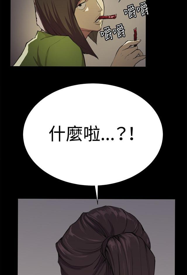 《午夜小卖部》第4话 凌晨的不速之客（上） 第38页