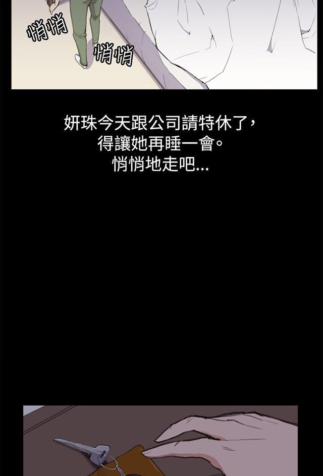 《午夜小卖部》第4话 凌晨的不速之客（上） 第3页