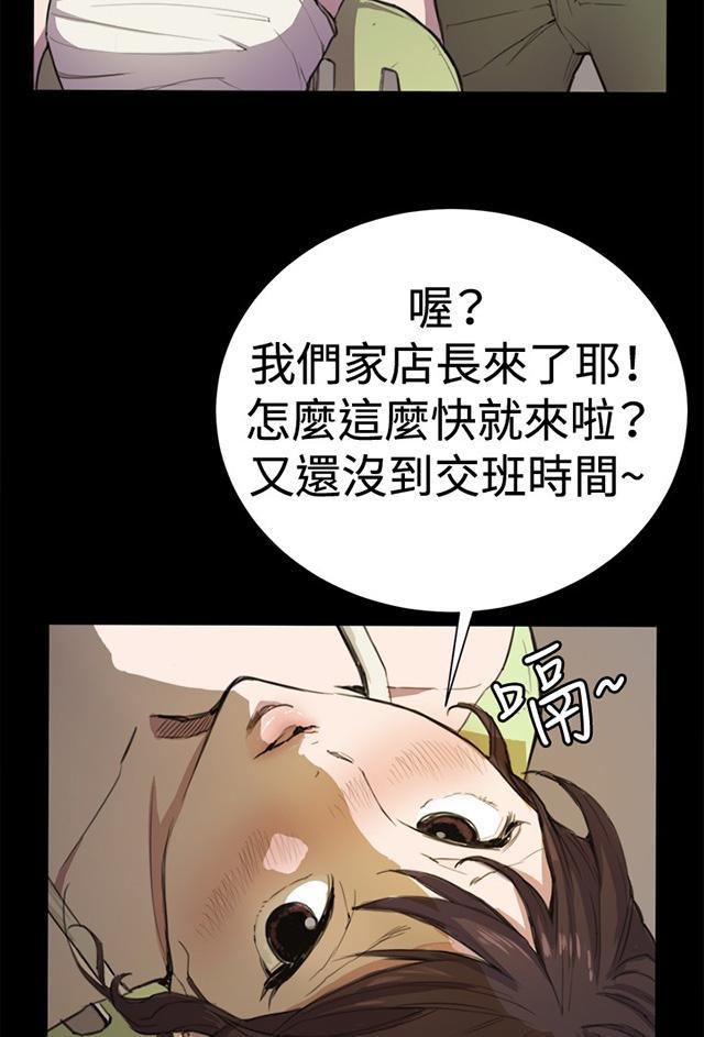 《午夜小卖部》第4话 凌晨的不速之客（上） 第41页