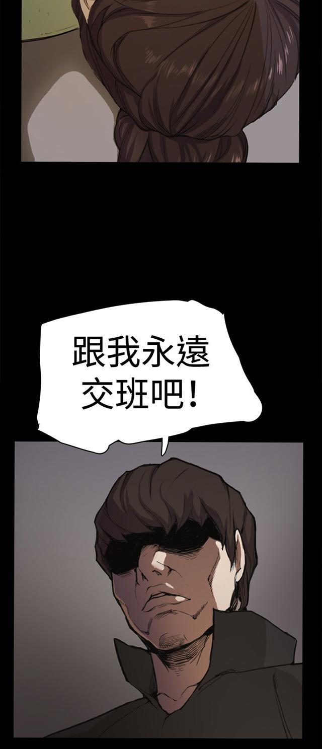 《午夜小卖部》第4话 凌晨的不速之客（上） 第42页
