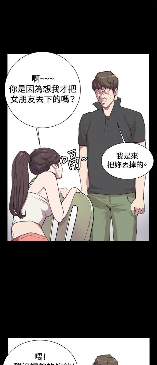 《午夜小卖部》第4话 凌晨的不速之客（上） 第44页