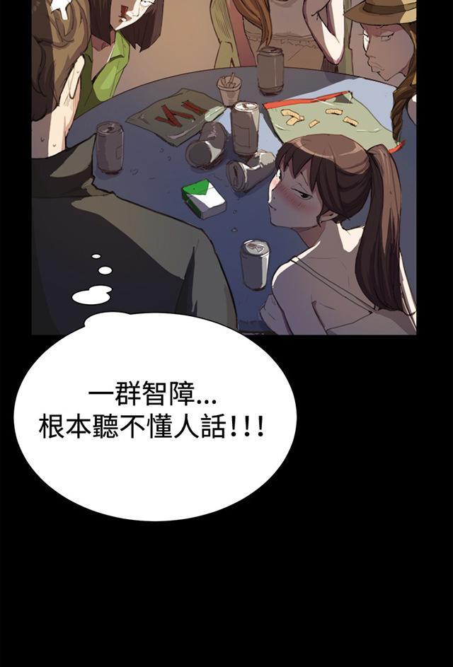 《午夜小卖部》第4话 凌晨的不速之客（上） 第46页