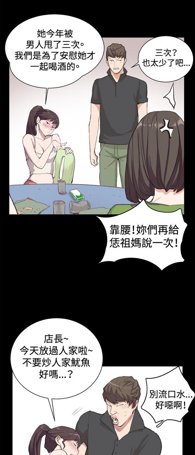 《午夜小卖部》第4话 凌晨的不速之客（上） 第47页