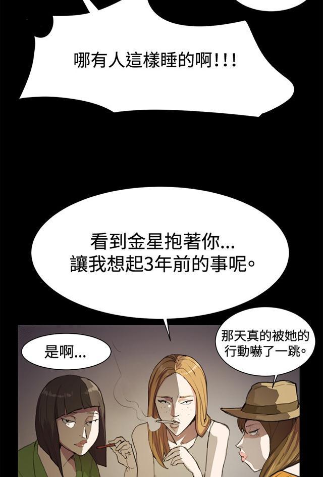 《午夜小卖部》第4话 凌晨的不速之客（上） 第49页