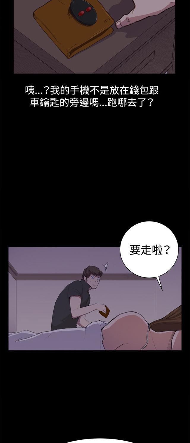 《午夜小卖部》第4话 凌晨的不速之客（上） 第4页