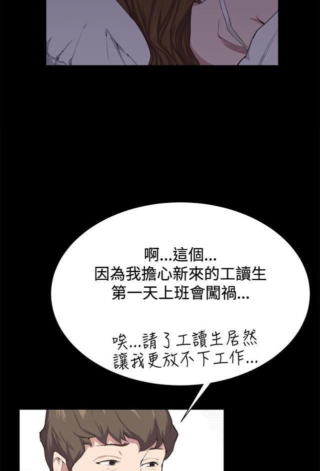 《午夜小卖部》第4话 凌晨的不速之客（上） 第6页