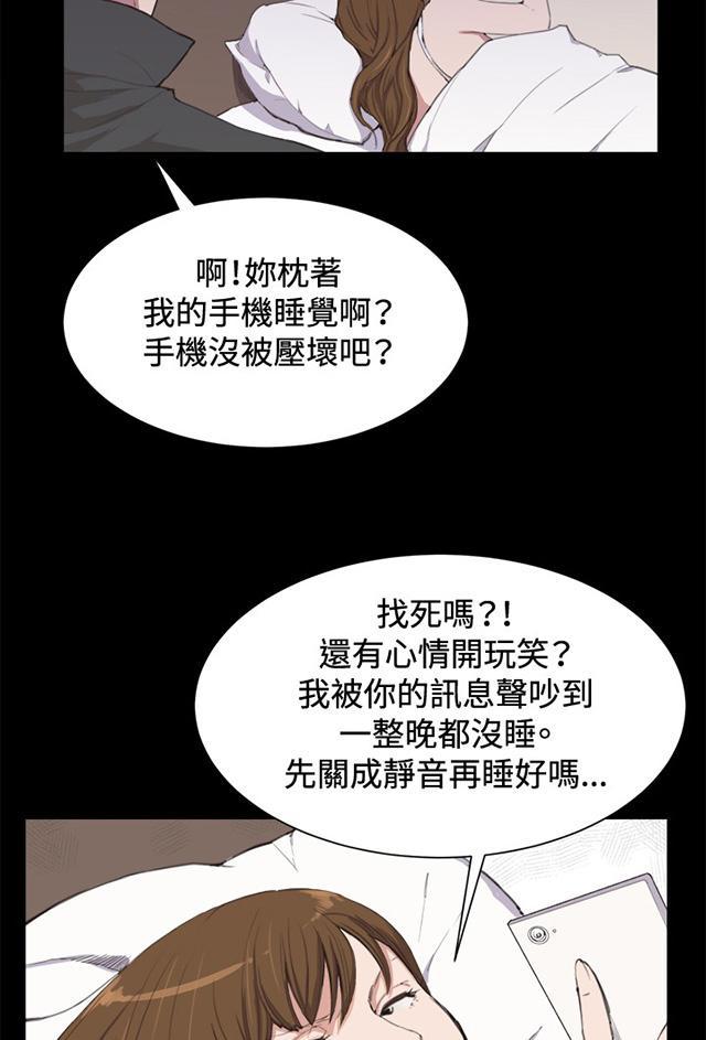 《午夜小卖部》第4话 凌晨的不速之客（上） 第9页