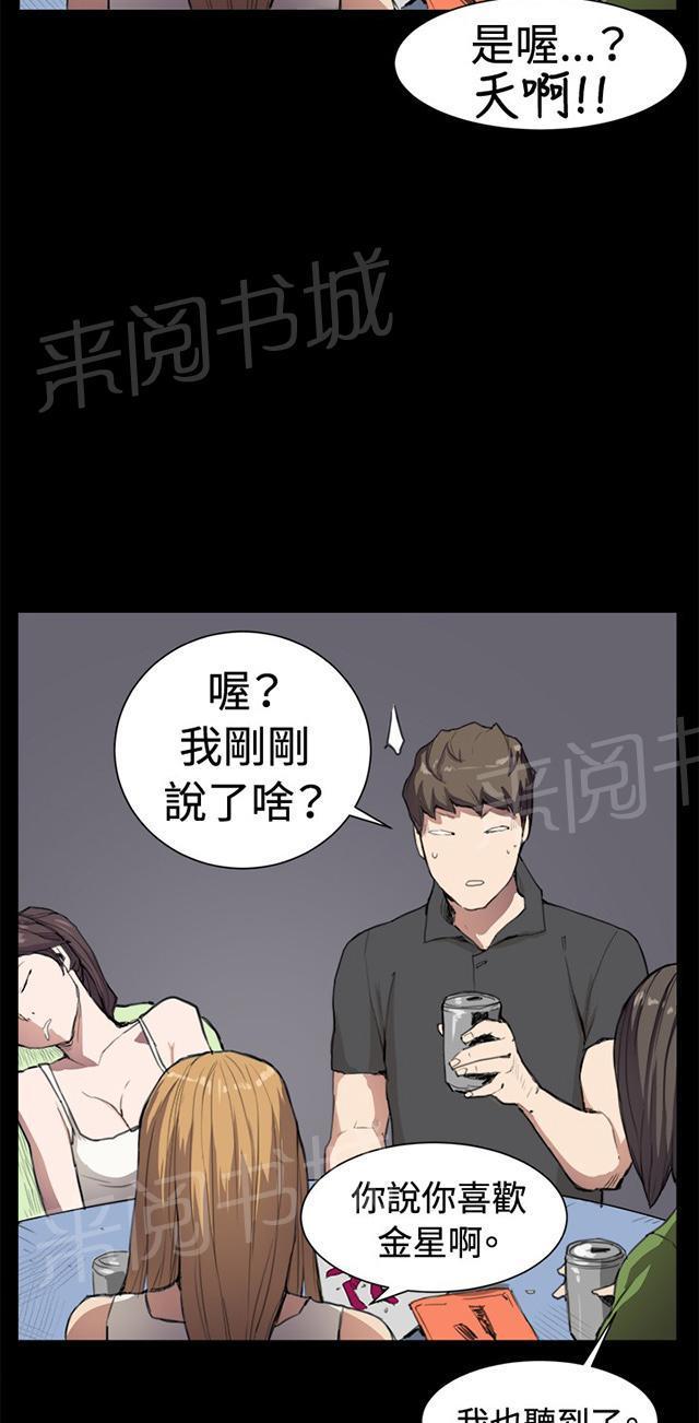 《午夜小卖部》第5话 凌晨的不速之客（下） 第19页