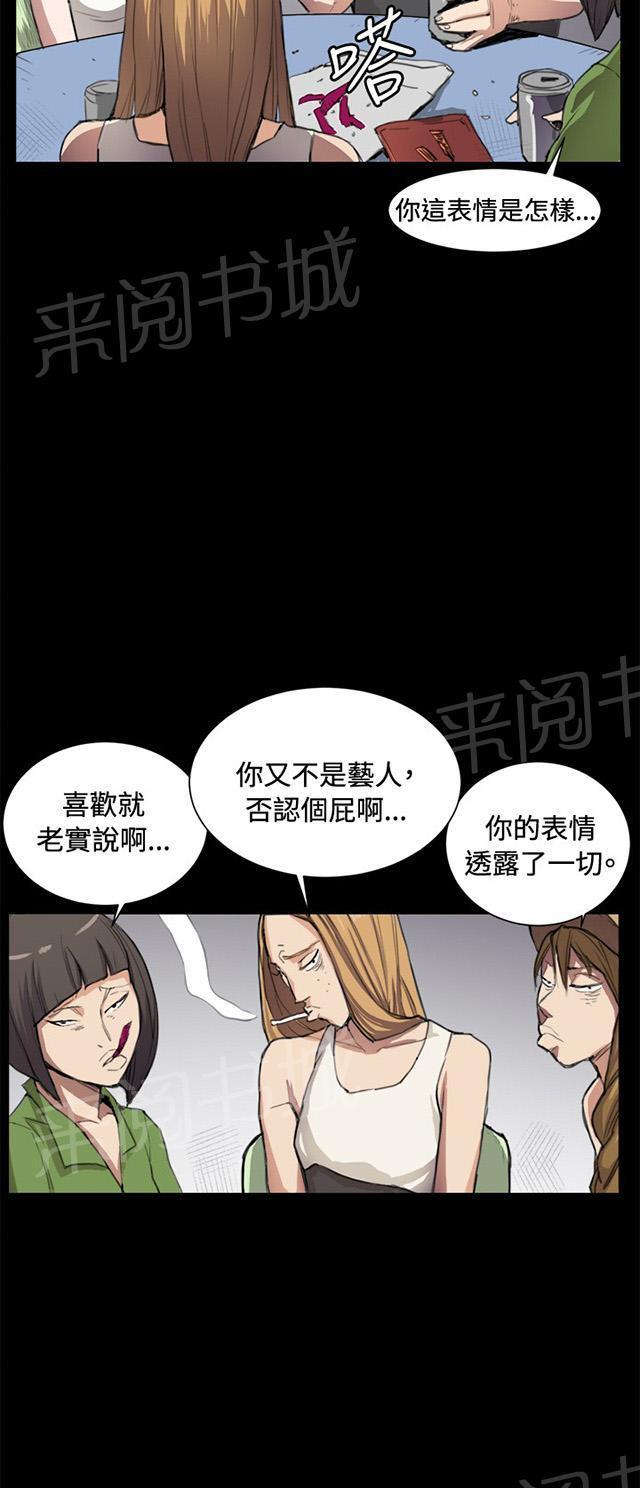 《午夜小卖部》第5话 凌晨的不速之客（下） 第21页