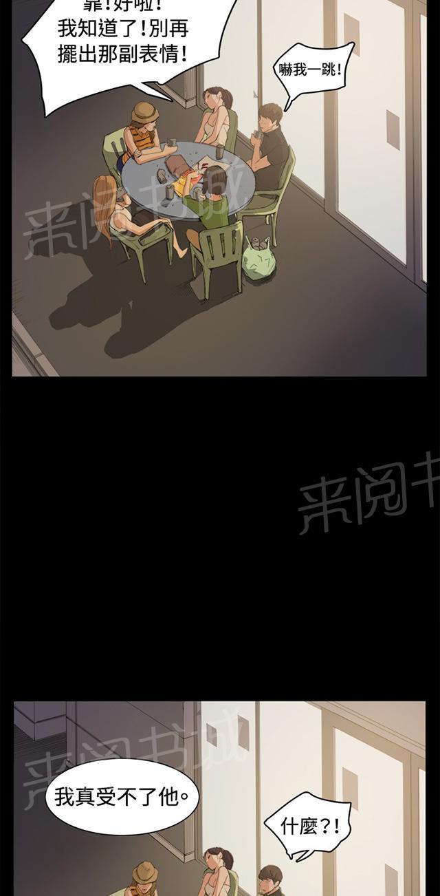 《午夜小卖部》第5话 凌晨的不速之客（下） 第25页