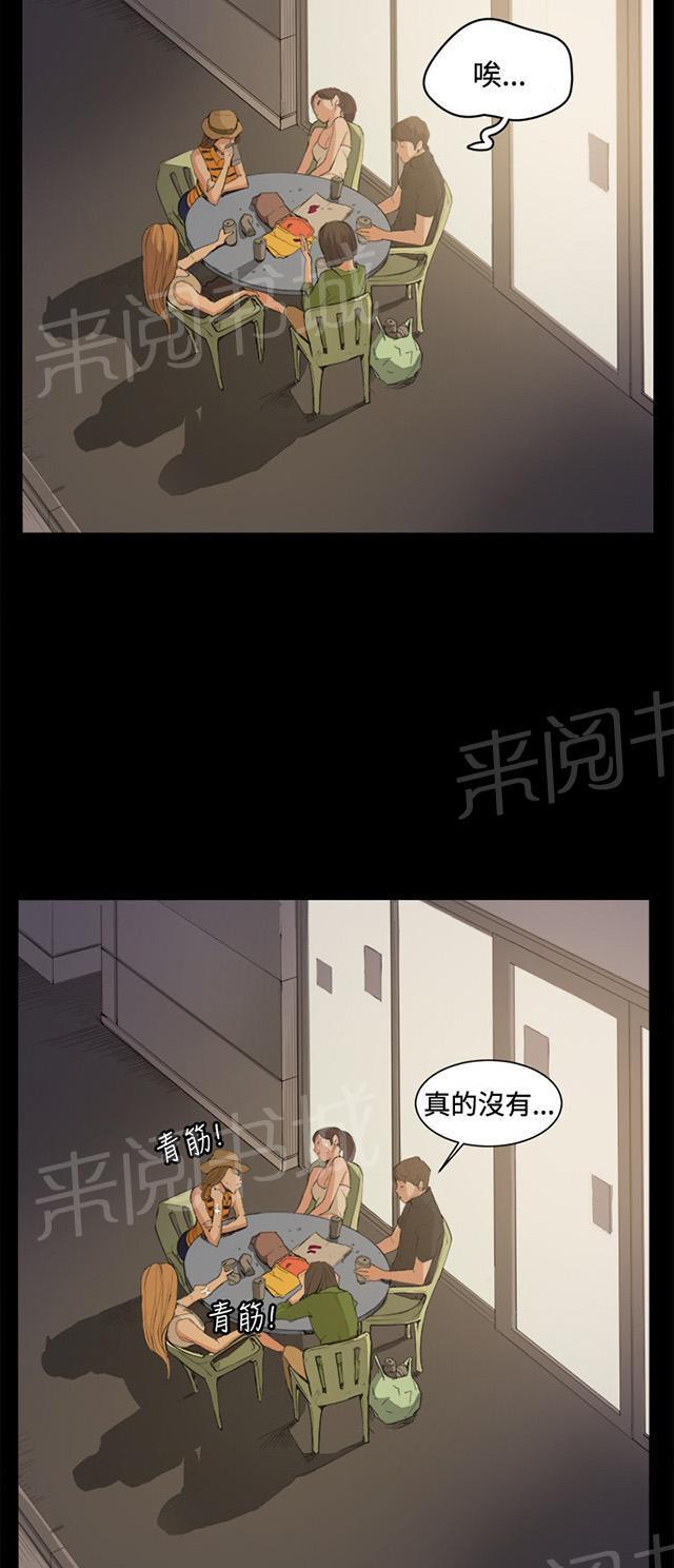 《午夜小卖部》第5话 凌晨的不速之客（下） 第27页