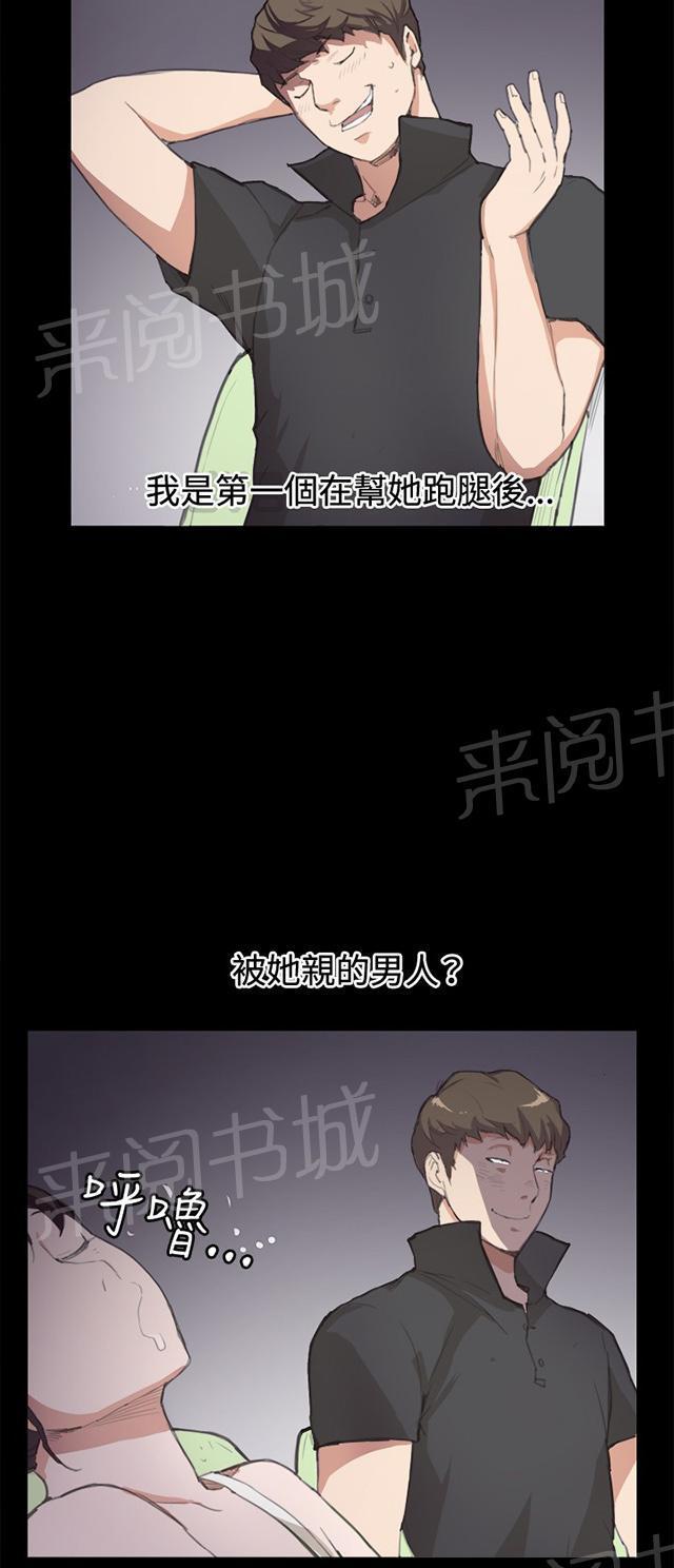 《午夜小卖部》第5话 凌晨的不速之客（下） 第2页