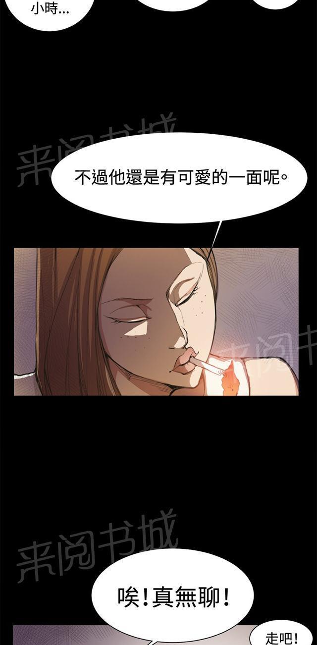 《午夜小卖部》第5话 凌晨的不速之客（下） 第31页