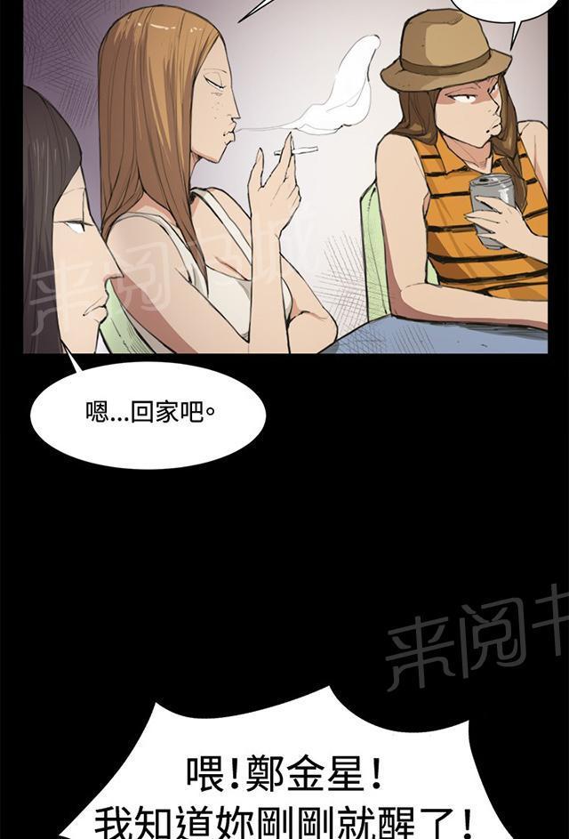《午夜小卖部》第5话 凌晨的不速之客（下） 第32页