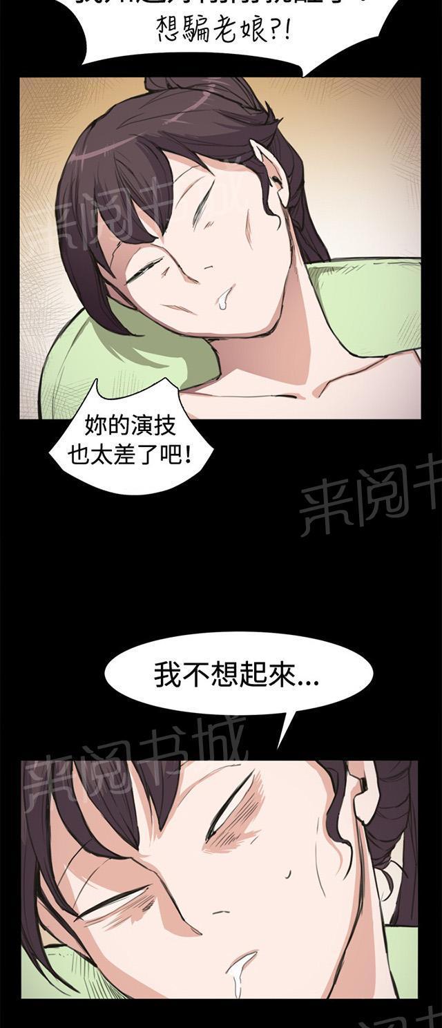 《午夜小卖部》第5话 凌晨的不速之客（下） 第33页