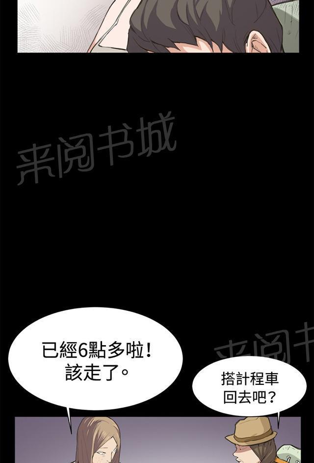 《午夜小卖部》第5话 凌晨的不速之客（下） 第37页