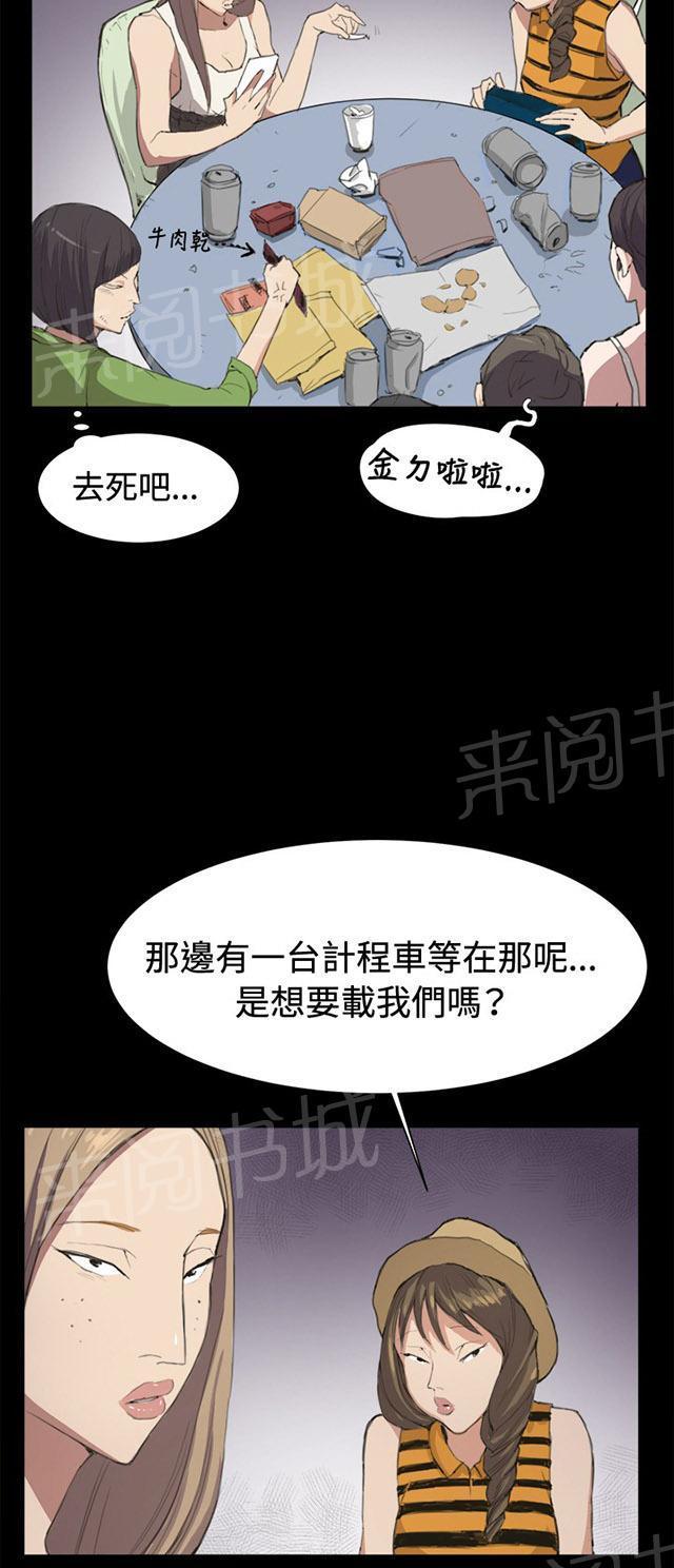 《午夜小卖部》第5话 凌晨的不速之客（下） 第38页