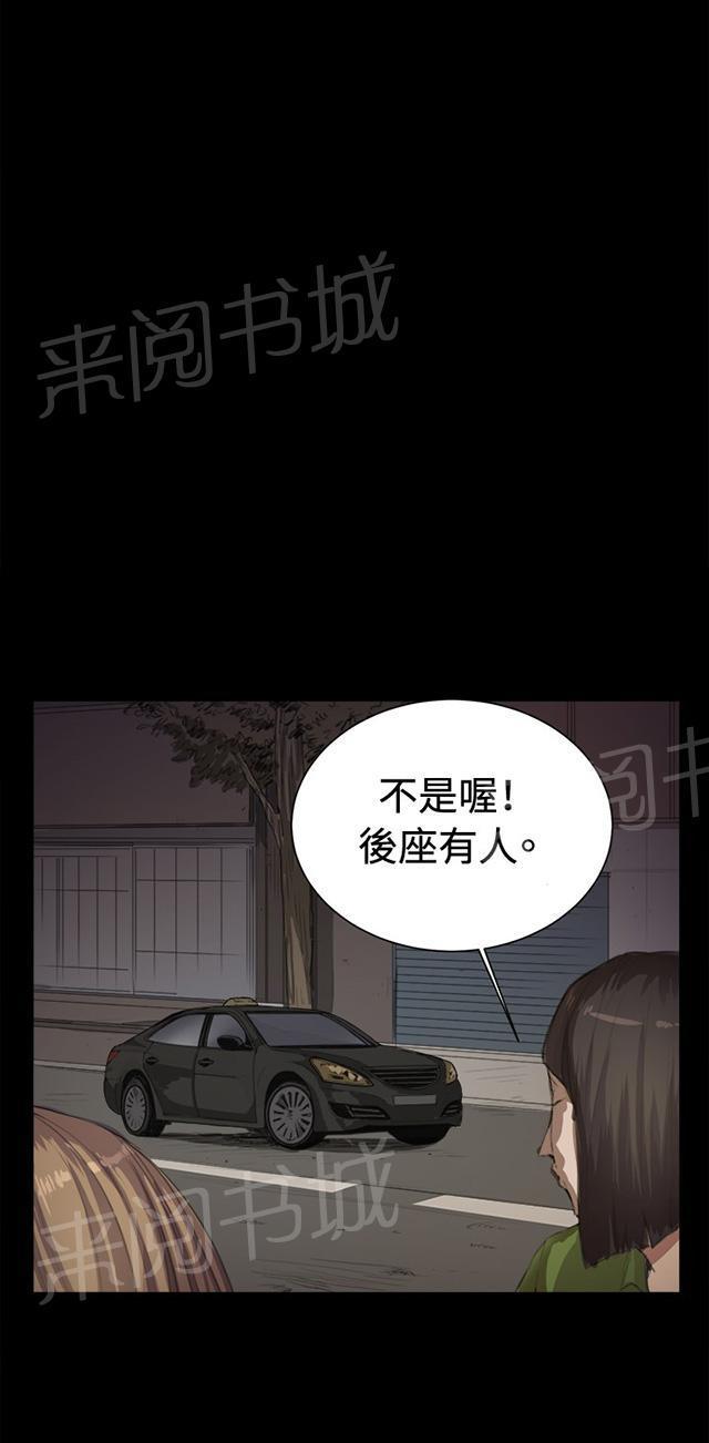 《午夜小卖部》第5话 凌晨的不速之客（下） 第39页
