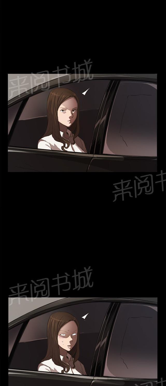 《午夜小卖部》第5话 凌晨的不速之客（下） 第41页