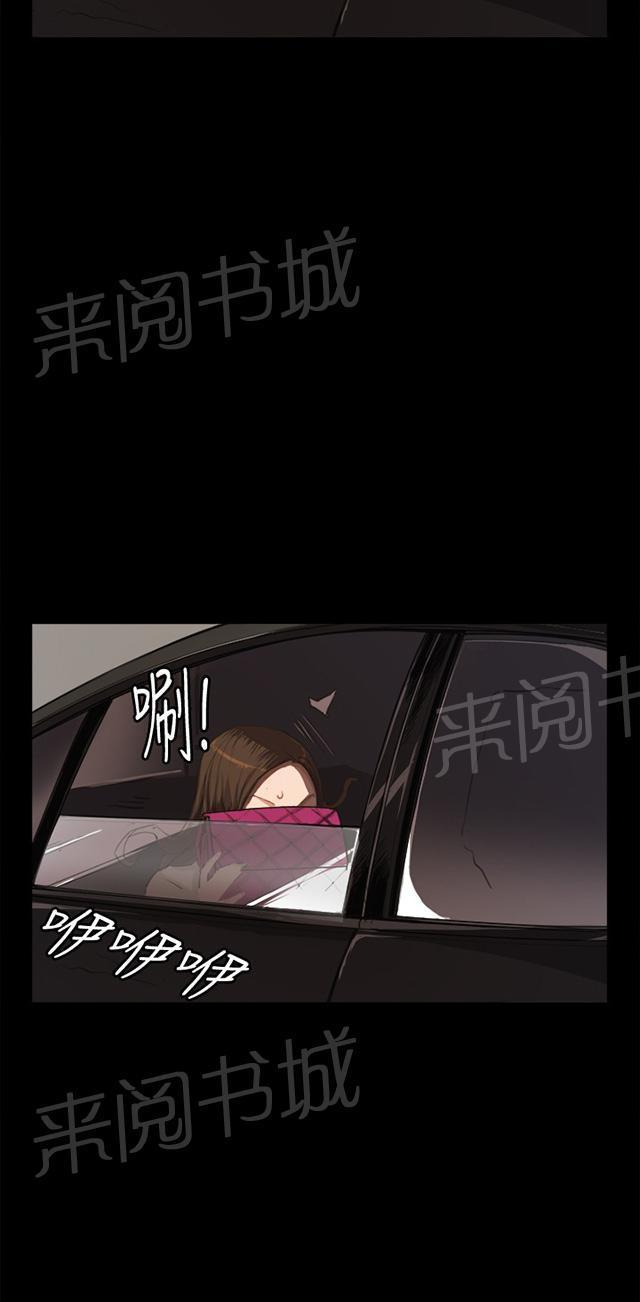《午夜小卖部》第5话 凌晨的不速之客（下） 第42页