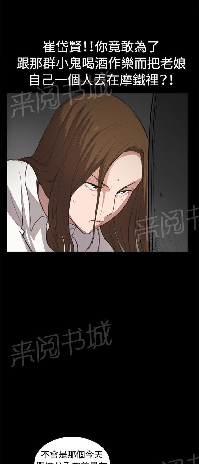 《午夜小卖部》第5话 凌晨的不速之客（下） 第47页