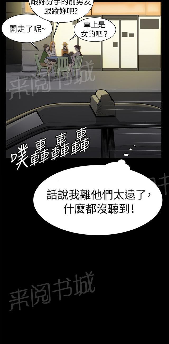 《午夜小卖部》第5话 凌晨的不速之客（下） 第48页