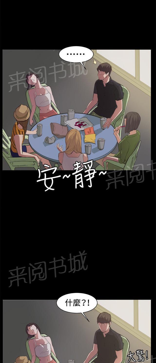 《午夜小卖部》第5话 凌晨的不速之客（下） 第5页