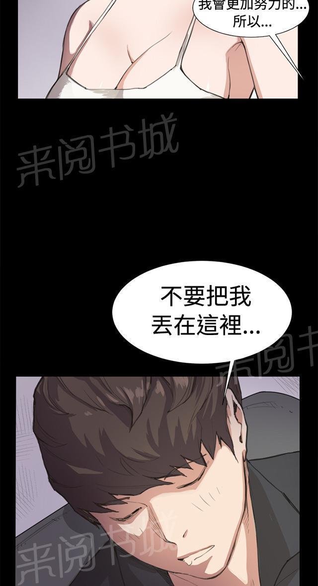 《午夜小卖部》第6话 演技天才 第12页
