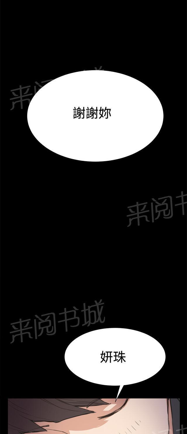 《午夜小卖部》第6话 演技天才 第15页