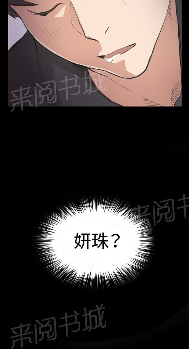 《午夜小卖部》第6话 演技天才 第16页