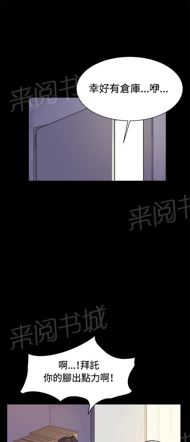 《午夜小卖部》第6话 演技天才 第1页