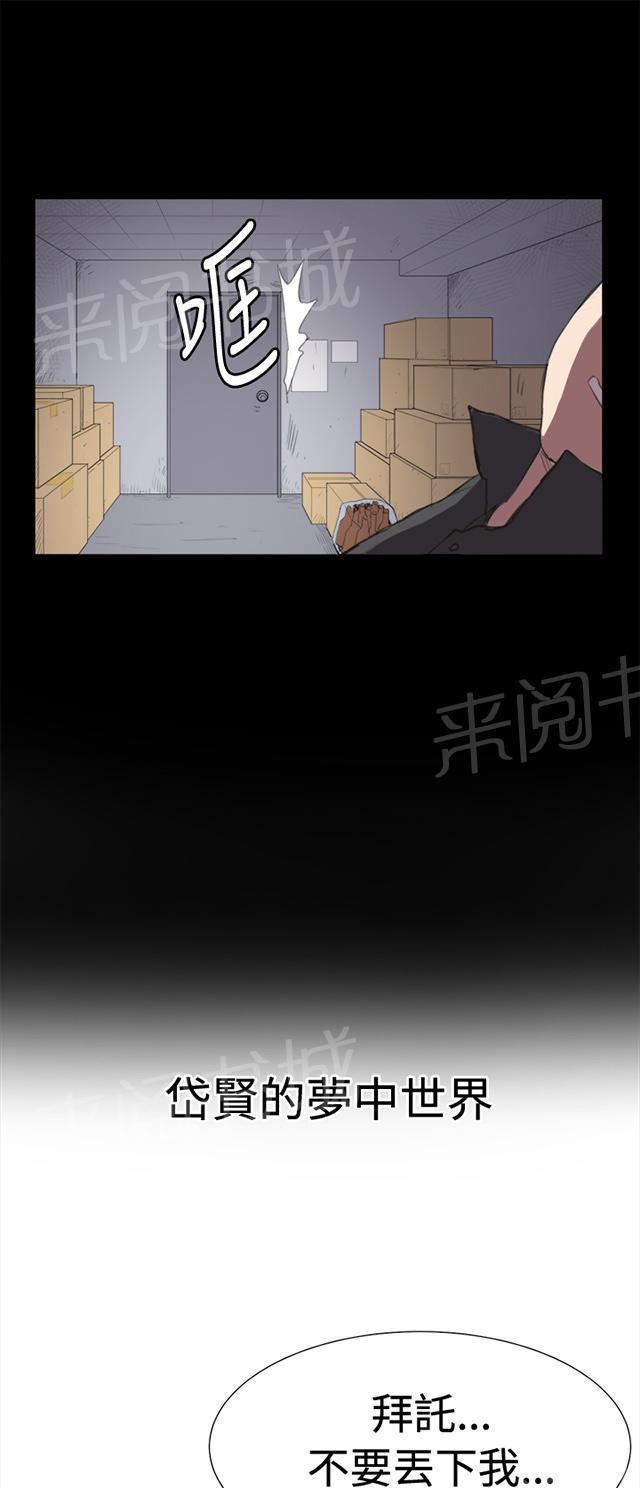 《午夜小卖部》第6话 演技天才 第21页