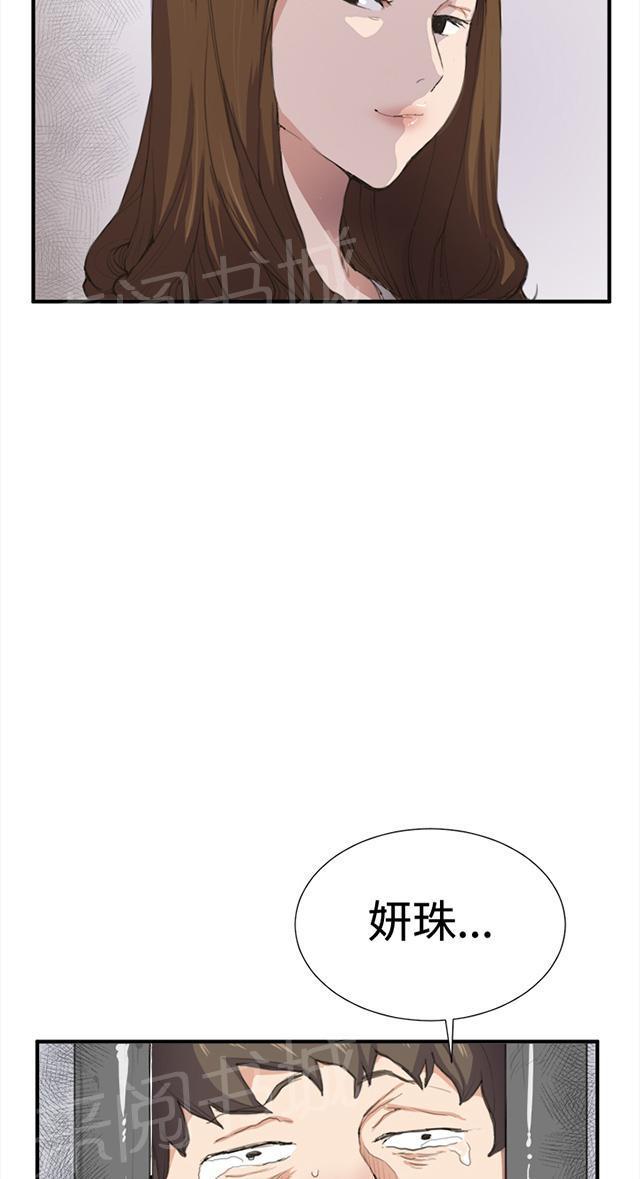 《午夜小卖部》第6话 演技天才 第24页