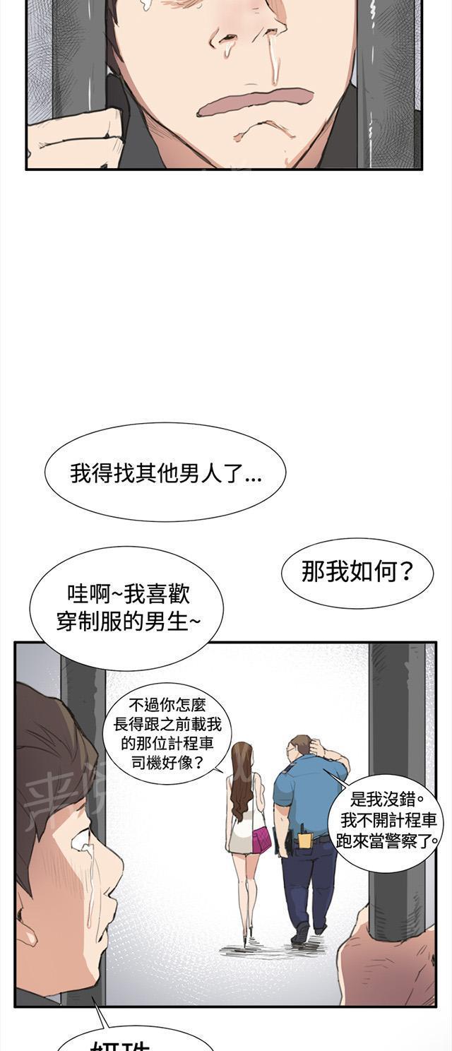 《午夜小卖部》第6话 演技天才 第25页