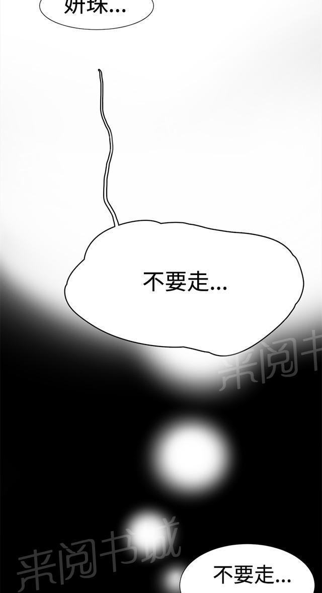 《午夜小卖部》第6话 演技天才 第26页