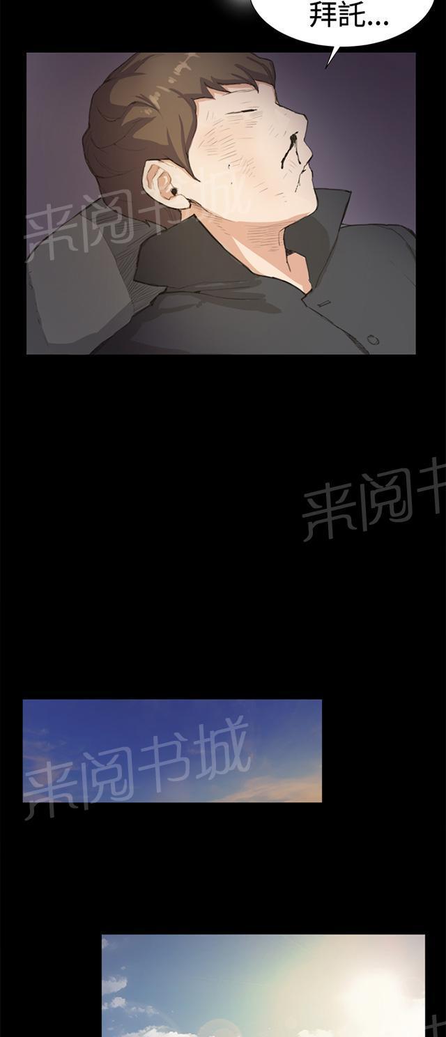 《午夜小卖部》第6话 演技天才 第27页