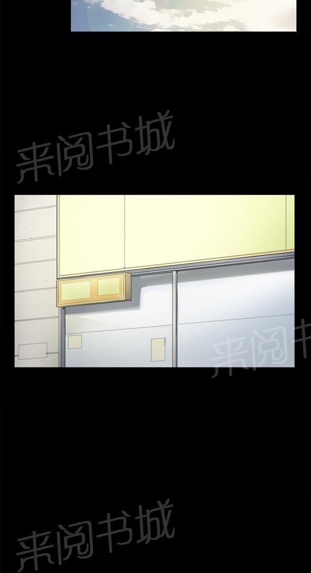 《午夜小卖部》第6话 演技天才 第28页