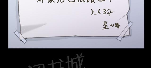 《午夜小卖部》第6话 演技天才 第30页